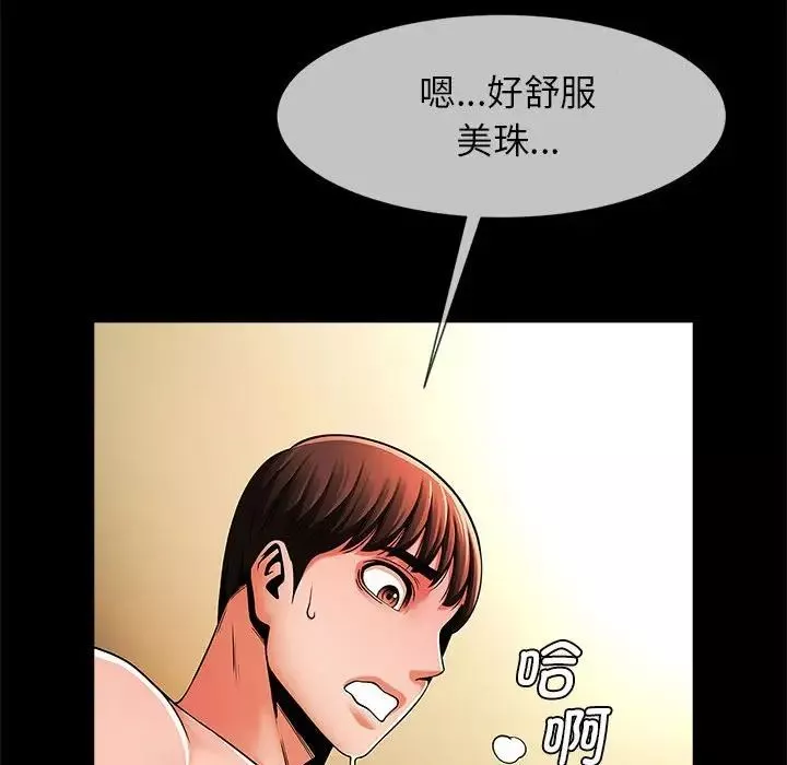 逆袭之路第8話