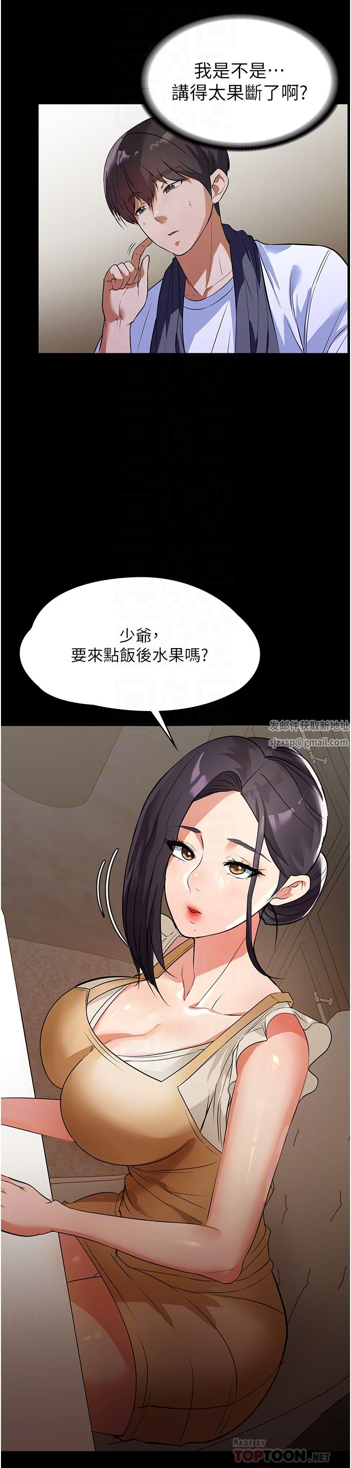 家政妇小姐姐第5话-育诚哥，我好难受~