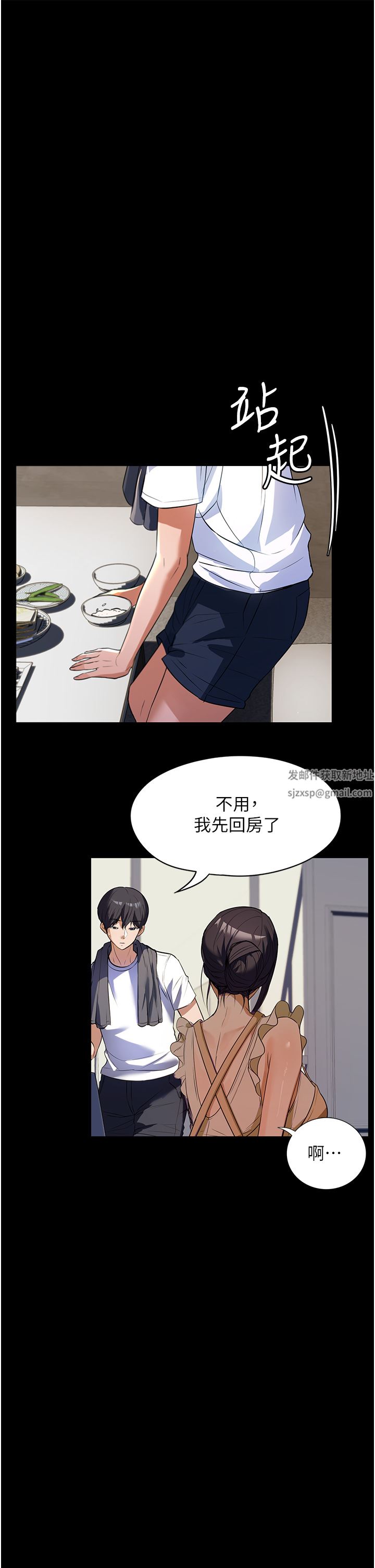 家政婦小姐姐第5話-育誠哥，我好難受~