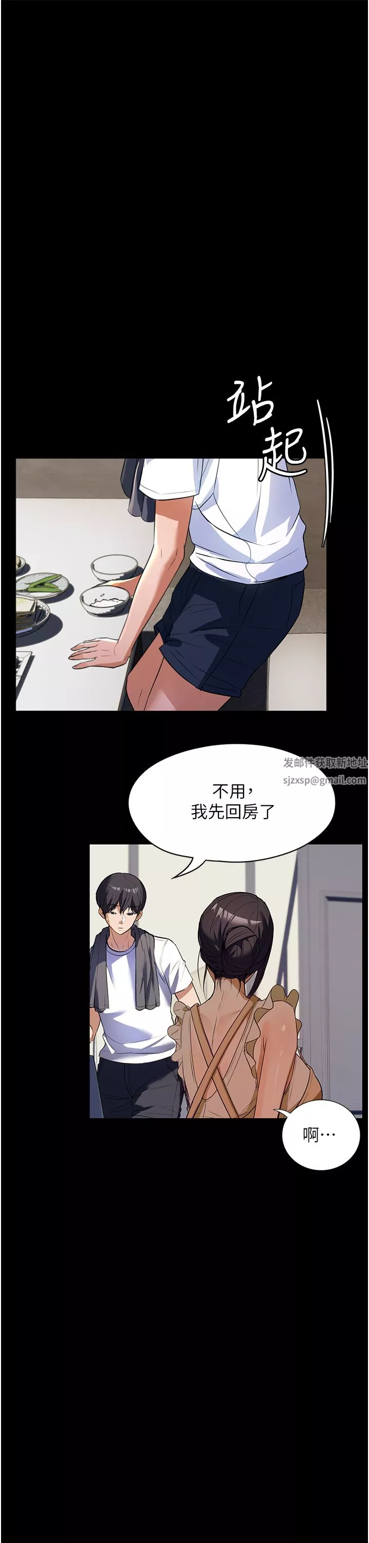 家政婦小姐姐第5話-育誠哥，我好難受~
