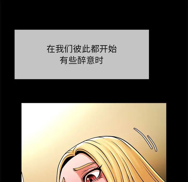 逆袭之路第8话
