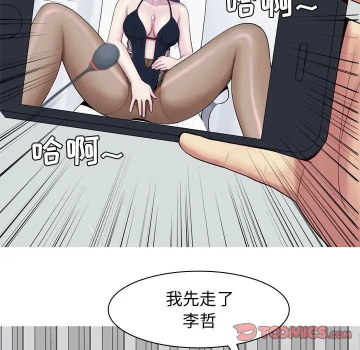 恋爱前奏曲：归来第28话