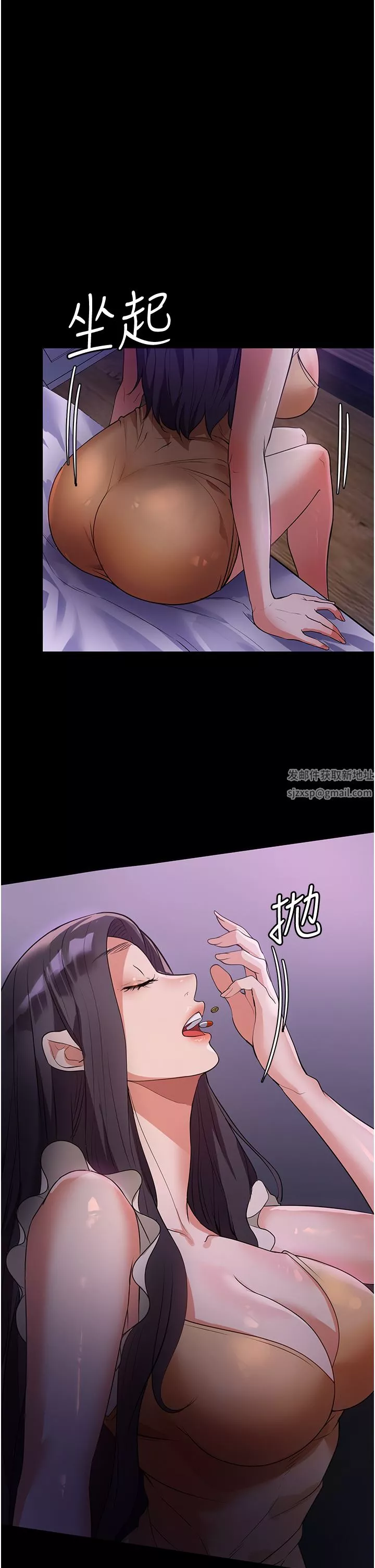 家政婦小姐姐第5話-育誠哥，我好難受~