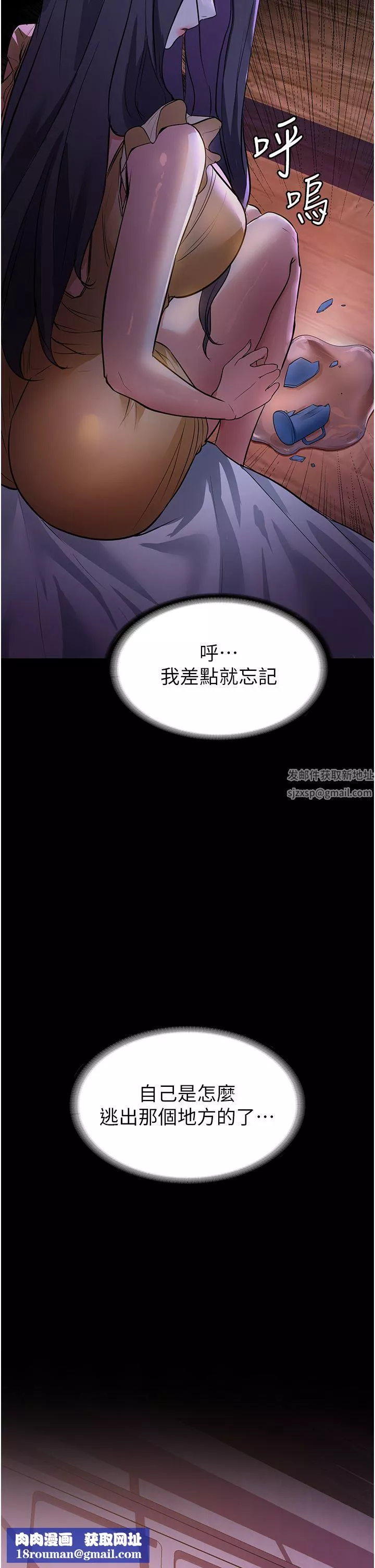 家政婦小姐姐第5話-育誠哥，我好難受~