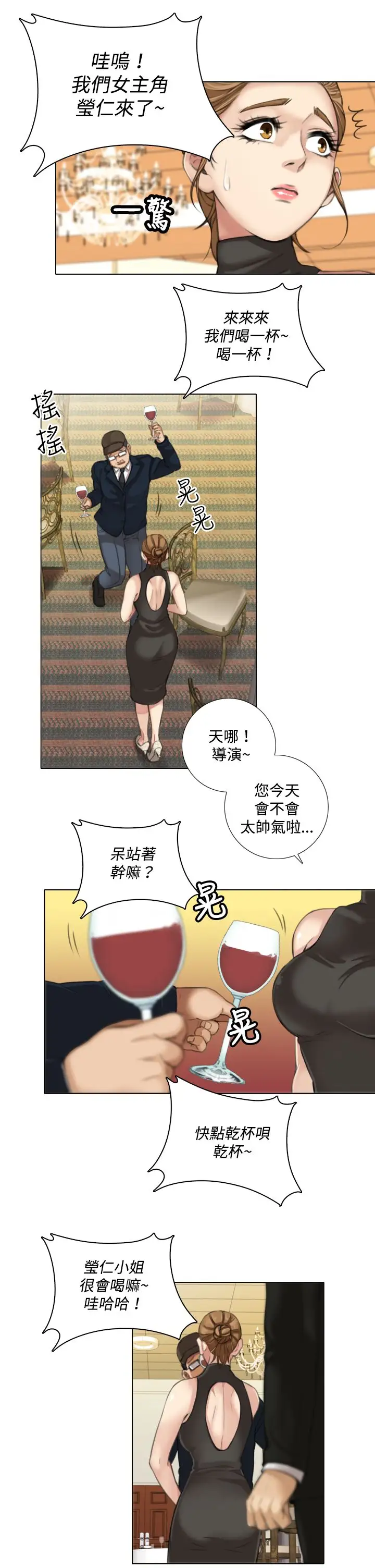 TOUCHME第8话
