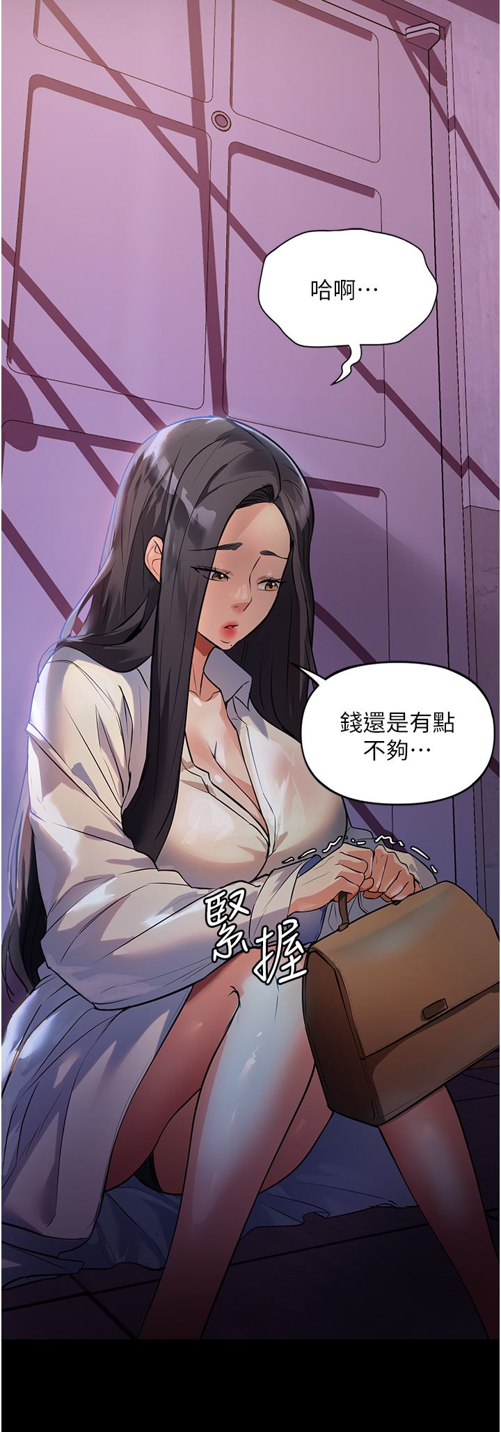 家政妇小姐姐第5话-育诚哥，我好难受~