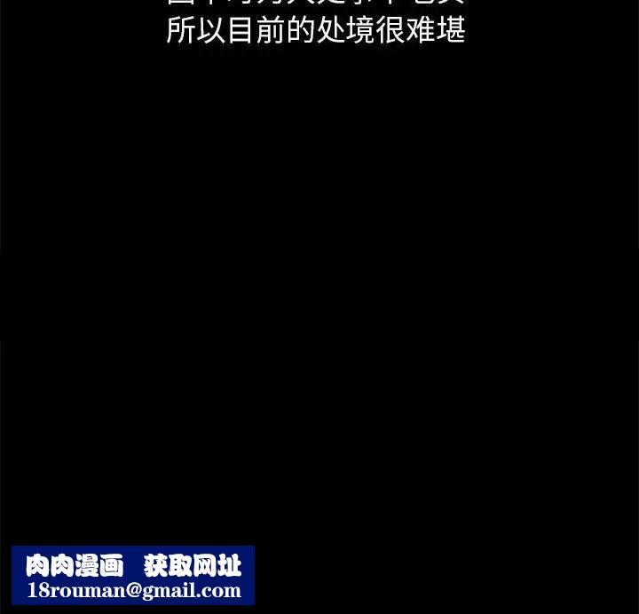 逆袭之路第8话