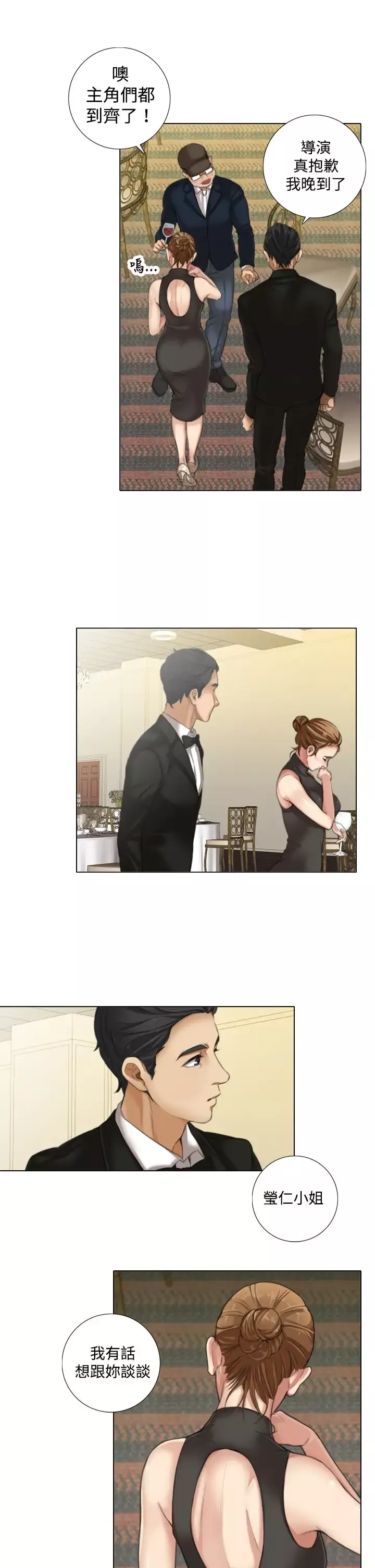 TOUCHME第8话