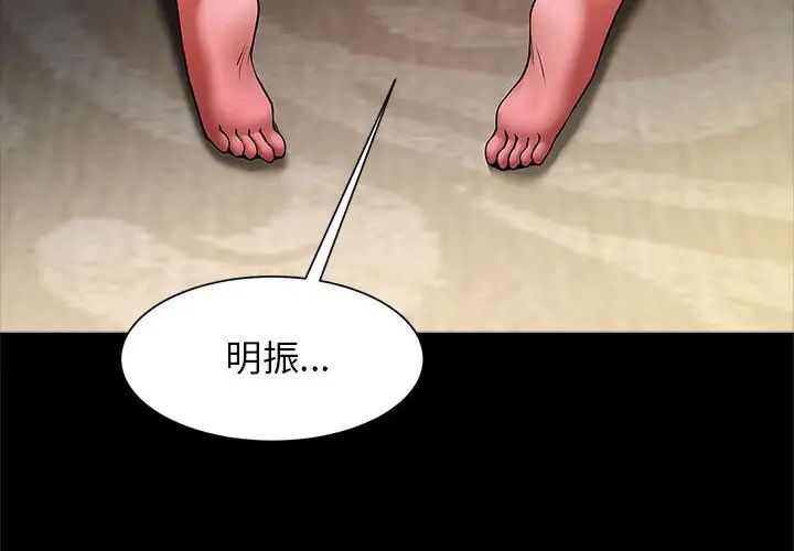 逆袭之路第9話