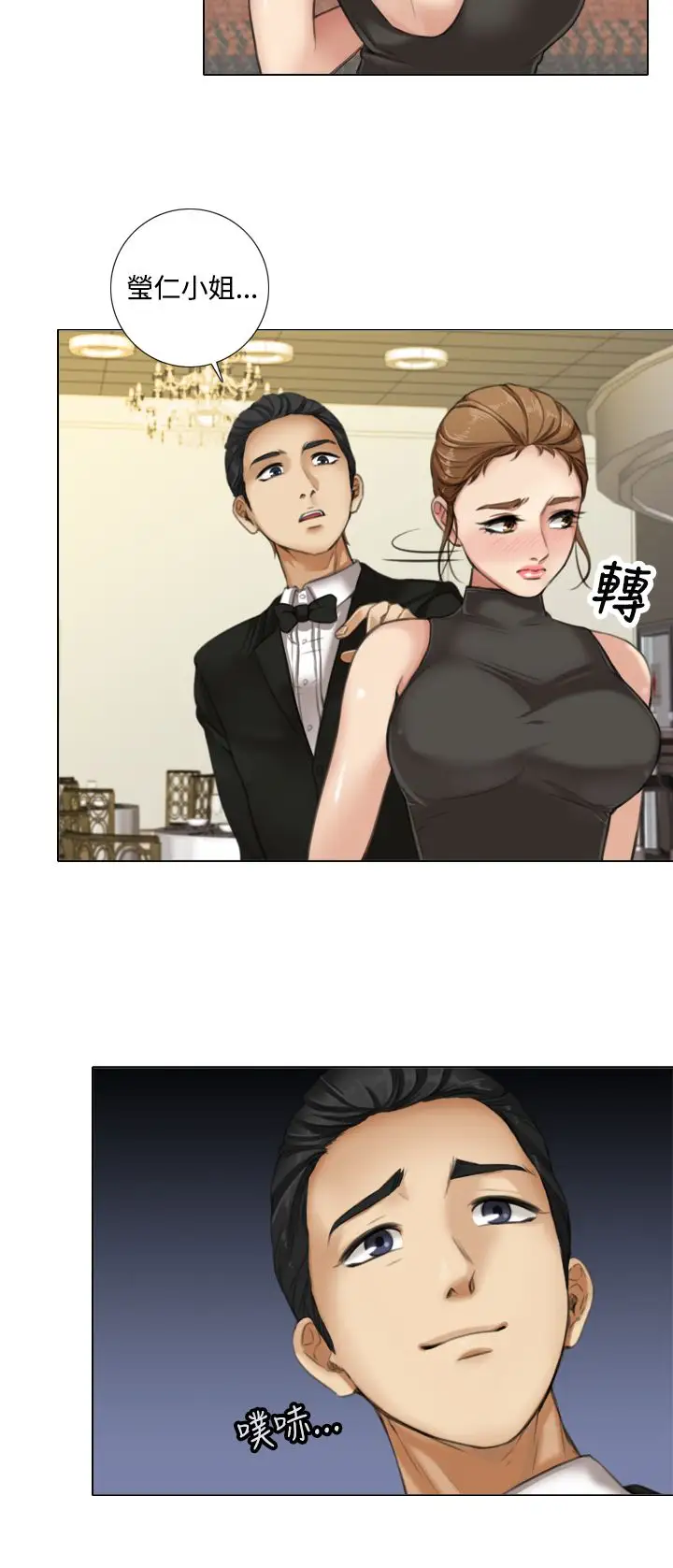 TOUCHME第8话