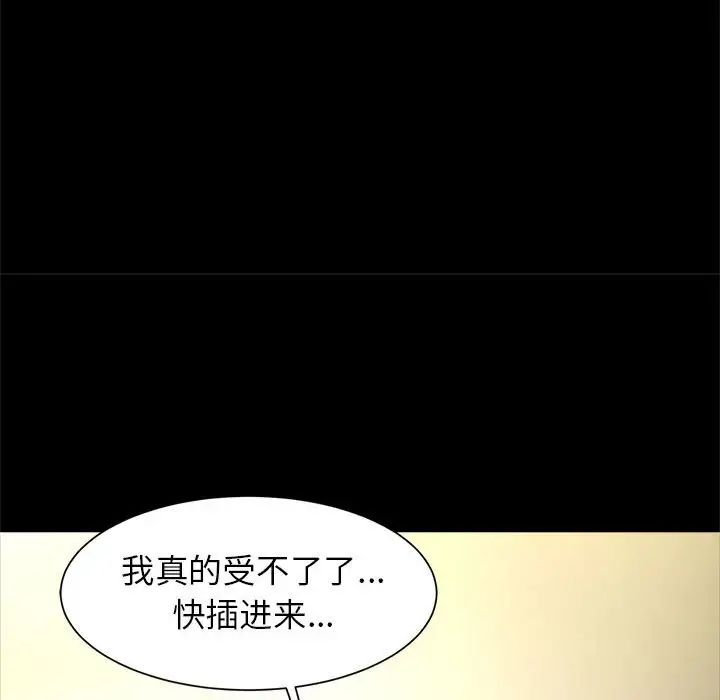 逆袭之路第9話