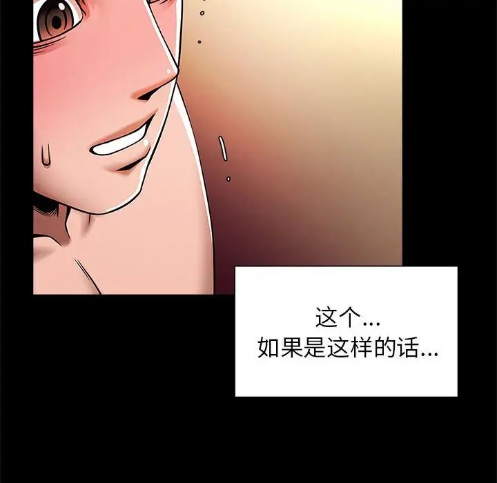 逆袭之路第9話