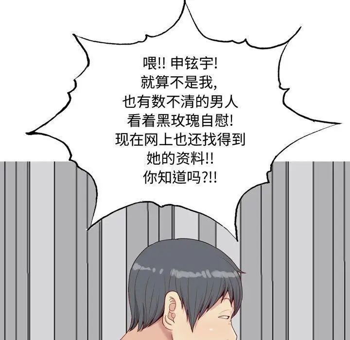 恋爱前奏曲：归来第28话