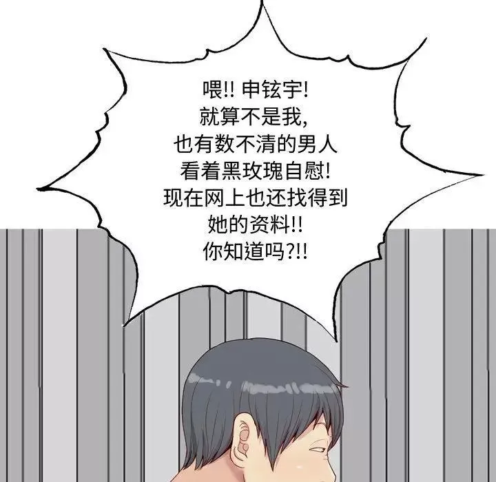 戀愛前奏曲：歸來第28話