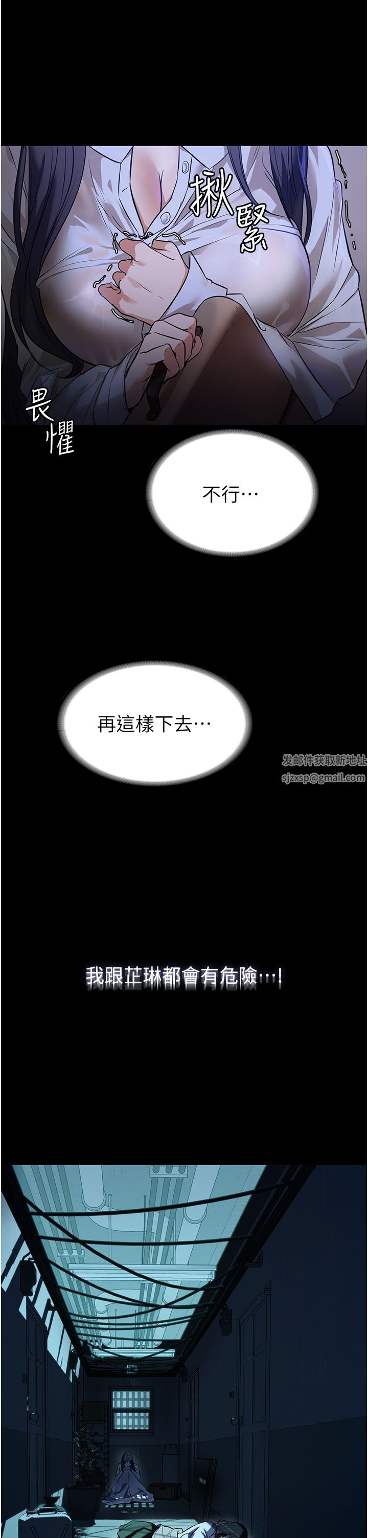 家政妇小姐姐第5话-育诚哥，我好难受~