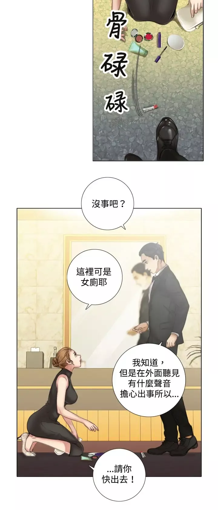 TOUCHME第8话
