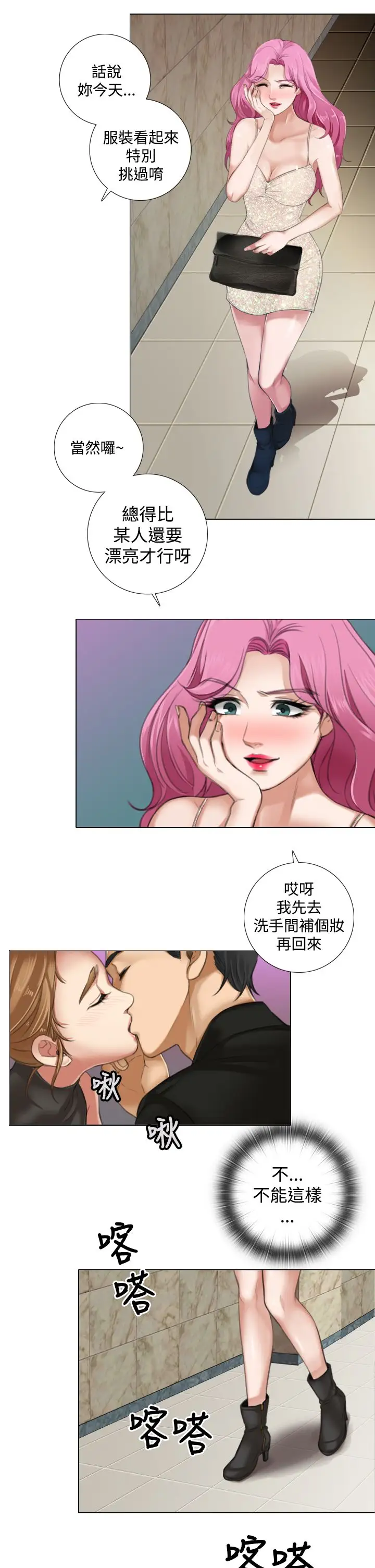 TOUCHME第8话