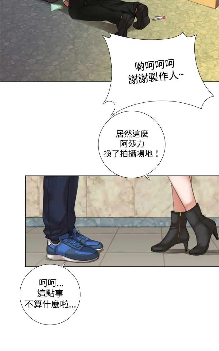 TOUCHME第8话