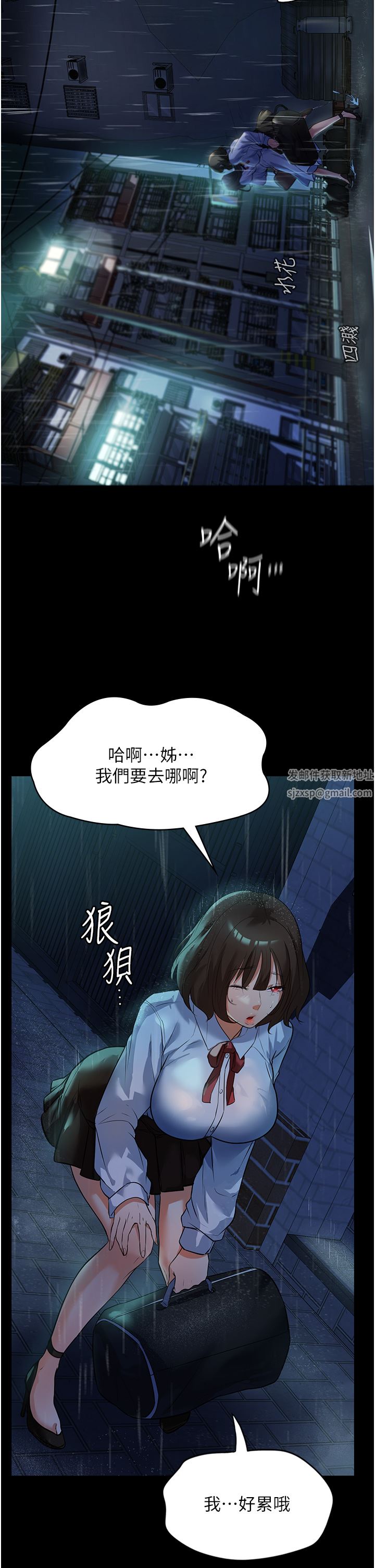家政妇小姐姐第5话-育诚哥，我好难受~