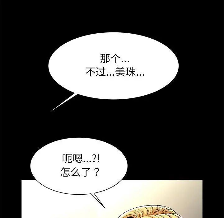 逆袭之路第9話
