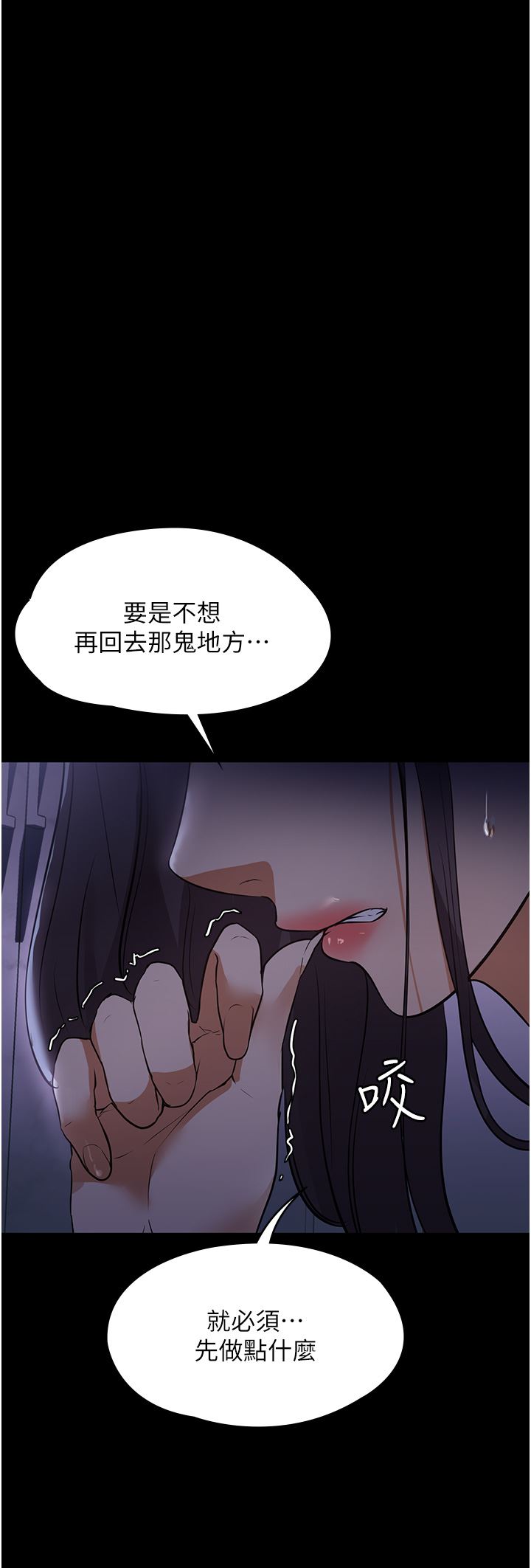 家政妇小姐姐第5话-育诚哥，我好难受~