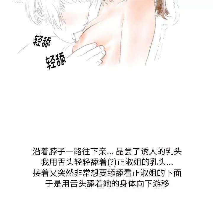 情事物語Original第40話