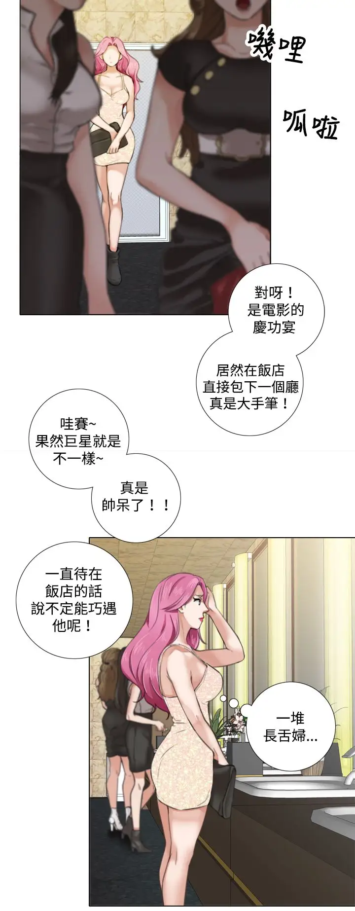 TOUCHME第9话