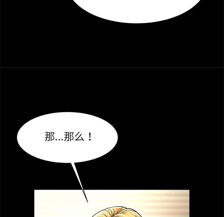 逆袭之路第9话