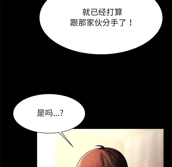 逆袭之路第9话