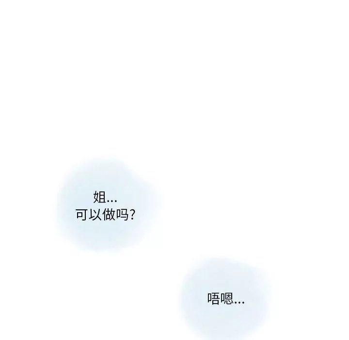 情事物語Original第40話
