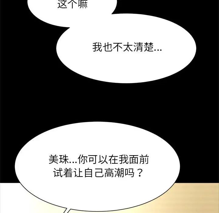 逆袭之路第9話