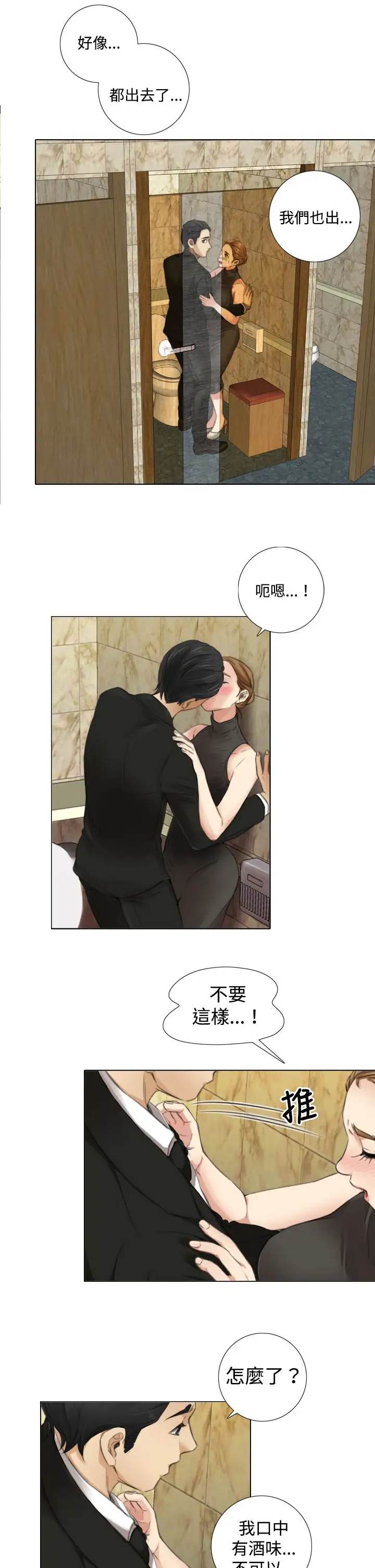 TOUCHME第9话