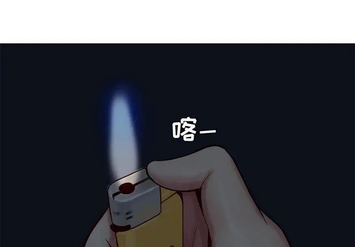 恋爱前奏曲：归来第29话
