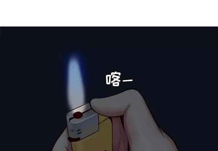 戀愛前奏曲：歸來第29話