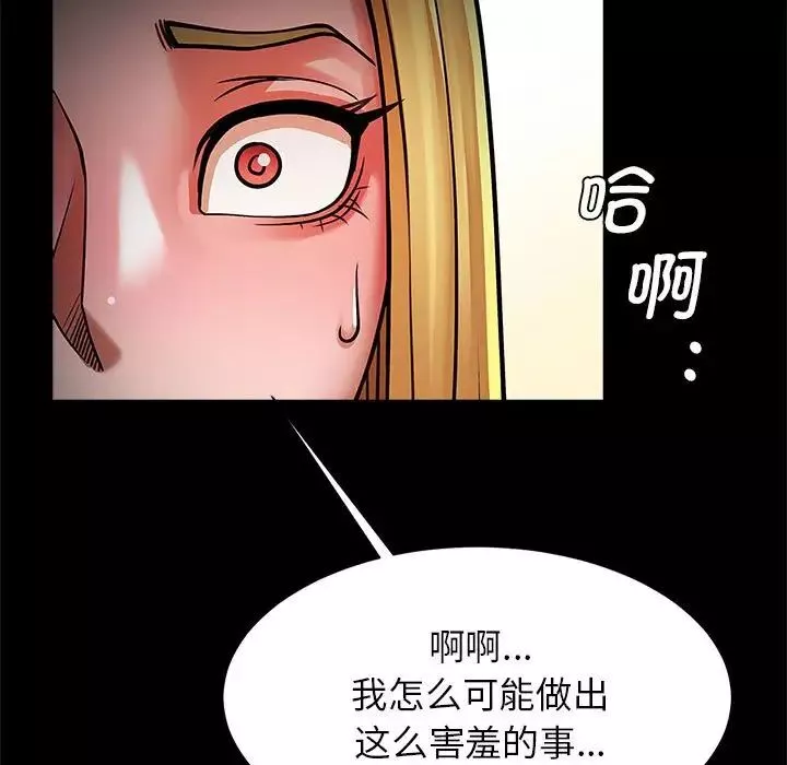 逆袭之路第9話