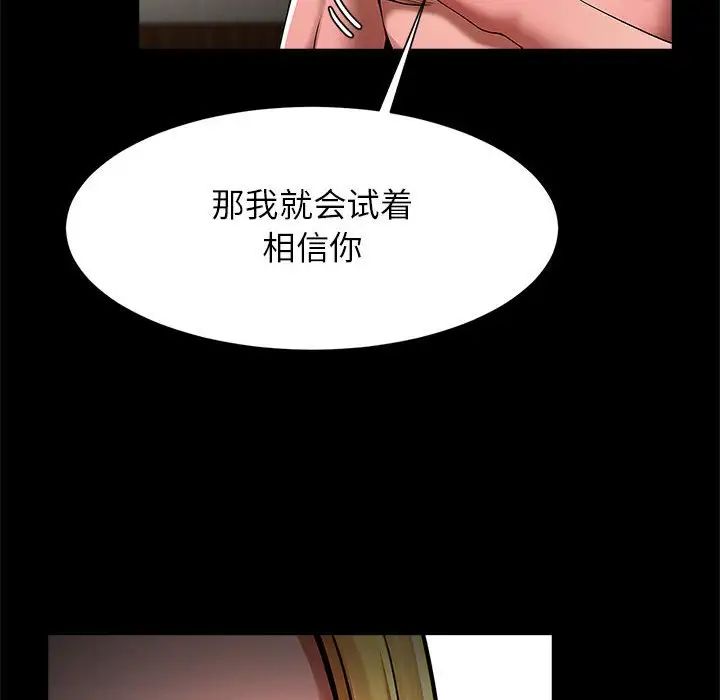 逆袭之路第9話