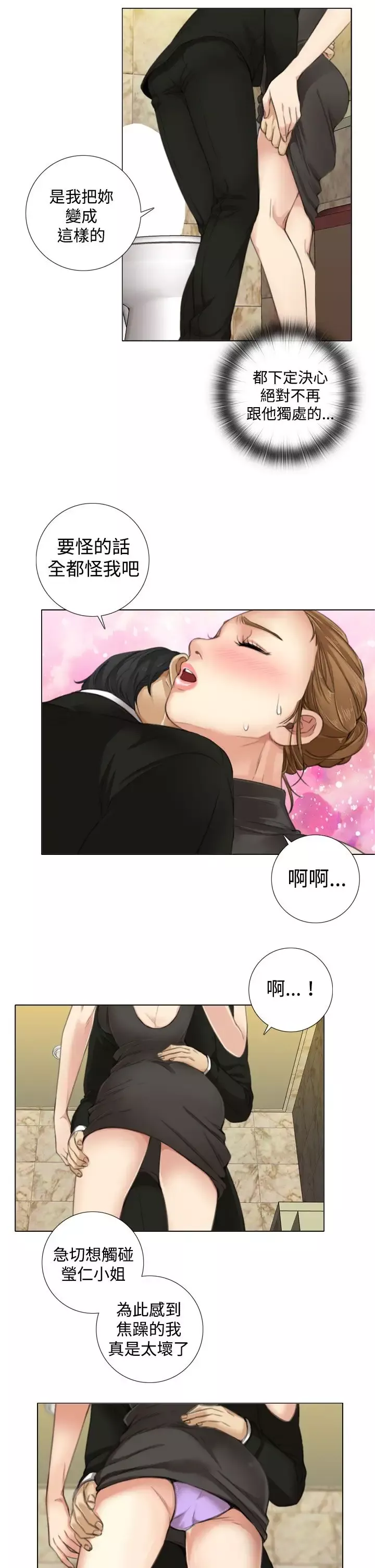 TOUCHME第9话