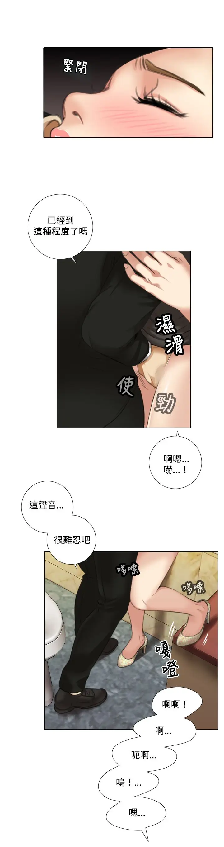 TOUCHME第9话