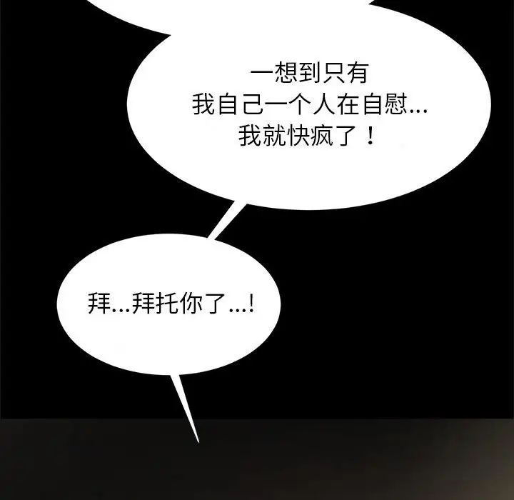 逆袭之路第9話