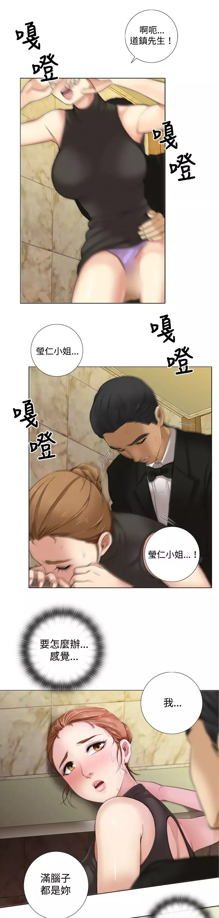 TOUCHME第9话