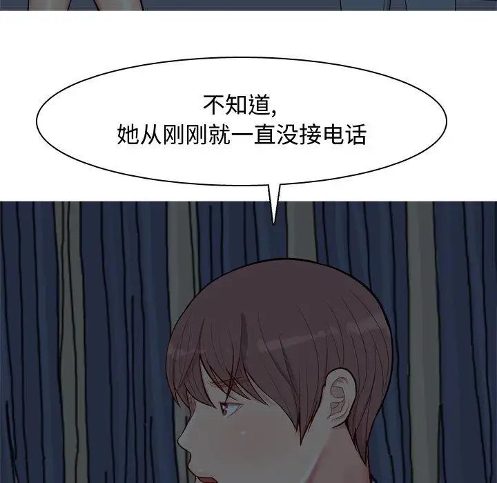 恋爱前奏曲：归来第29话