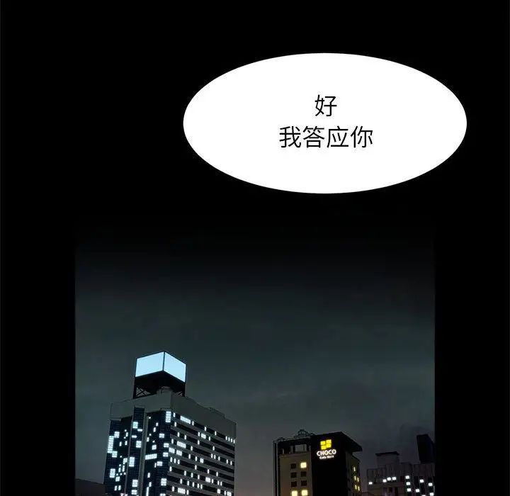 逆袭之路第9話