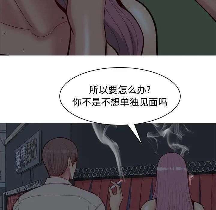 恋爱前奏曲：归来第29话