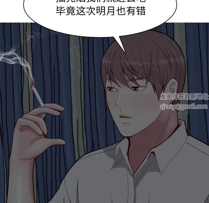 恋爱前奏曲：归来第29话