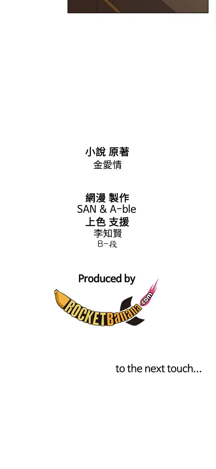 TOUCHME第9话