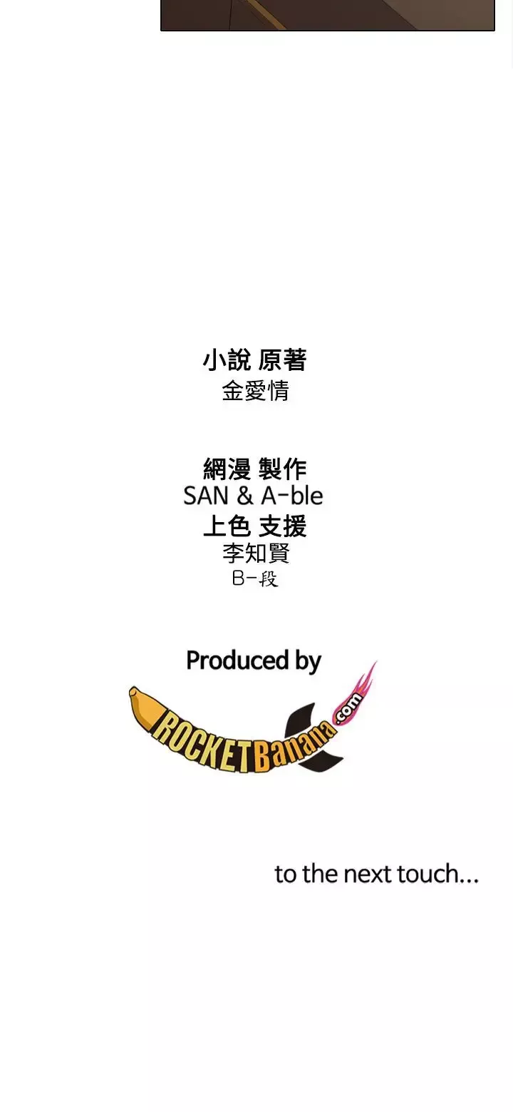 TOUCHME第9话