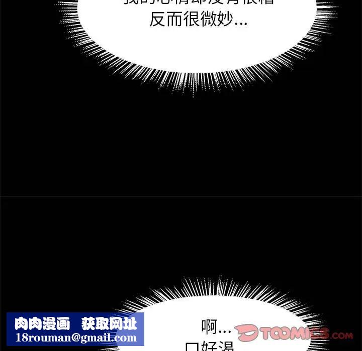 逆袭之路第9话