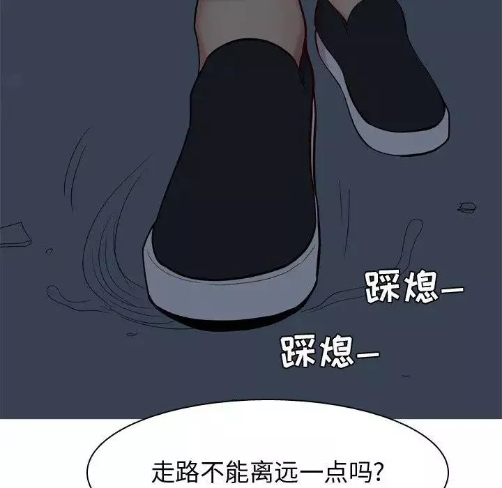 戀愛前奏曲：歸來第29話