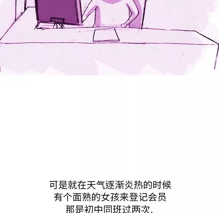 情事物語Classic第1話