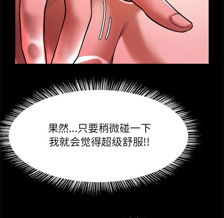 逆袭之路第9話